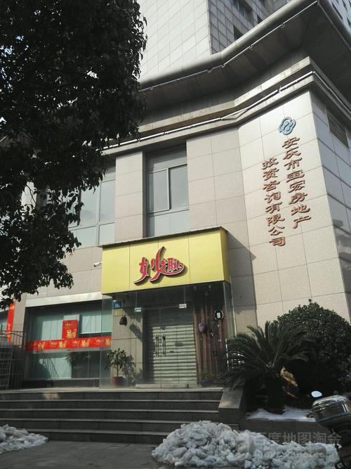 安庆市宝宏房地产投资咨询